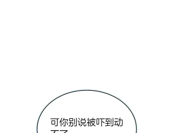《飞雷刀》第179话 担忧图160