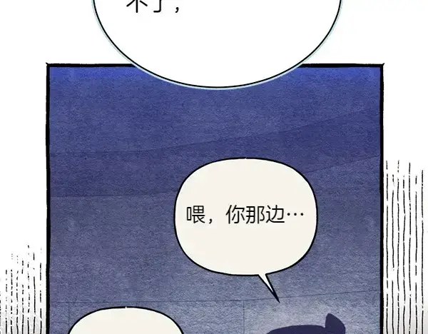 《飞雷刀》第179话 担忧图161