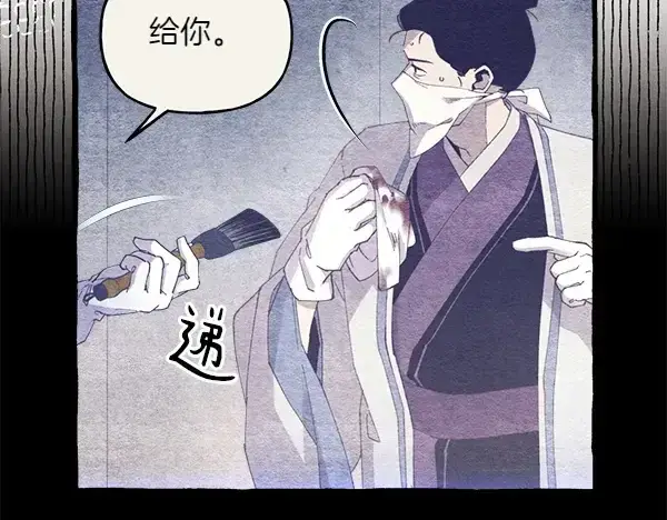 《飞雷刀》第179话 担忧图162