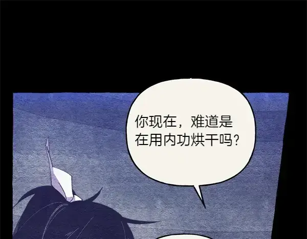 《飞雷刀》第179话 担忧图164