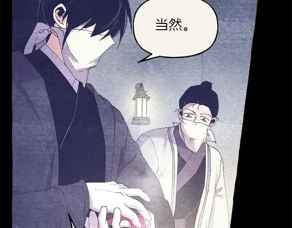 《飞雷刀》第179话 担忧图165