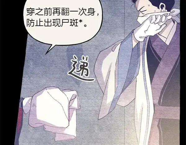 《飞雷刀》第179话 担忧图168