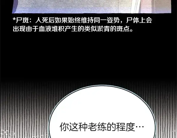 《飞雷刀》第179话 担忧图169
