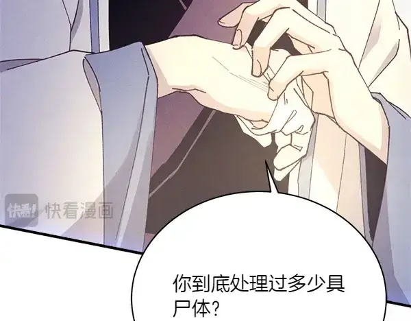 《飞雷刀》第179话 担忧图173
