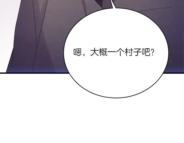 《飞雷刀》第179话 担忧图177