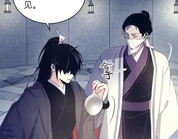 《飞雷刀》第179话 担忧图180