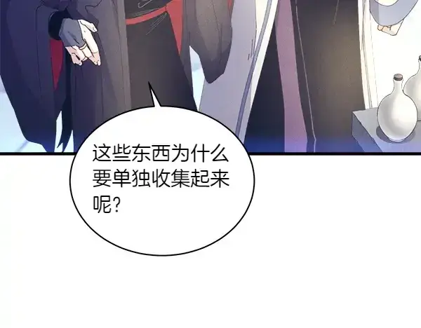 《飞雷刀》第179话 担忧图181