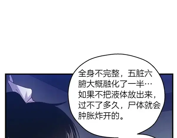 《飞雷刀》第179话 担忧图182