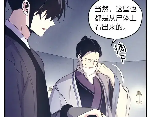 《飞雷刀》第179话 担忧图183