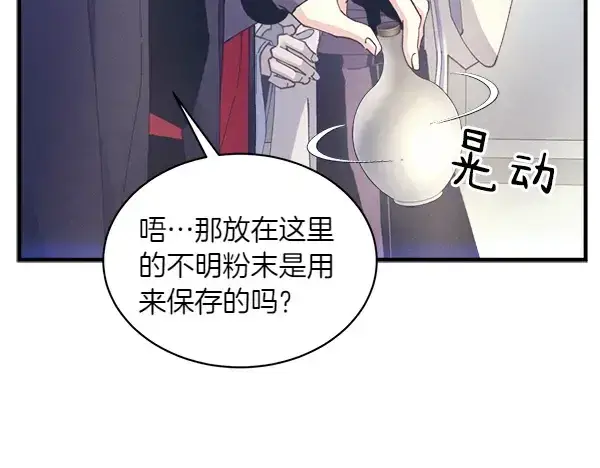 《飞雷刀》第179话 担忧图184