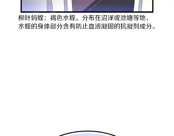《飞雷刀》第179话 担忧图187