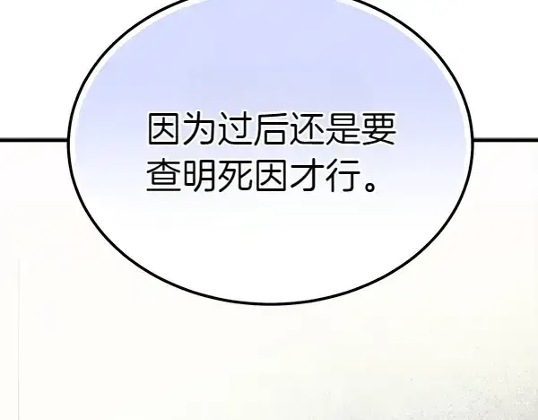 《飞雷刀》第179话 担忧图188