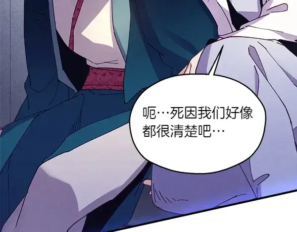 《飞雷刀》第179话 担忧图190