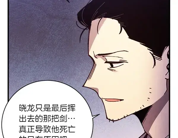 《飞雷刀》第179话 担忧图192