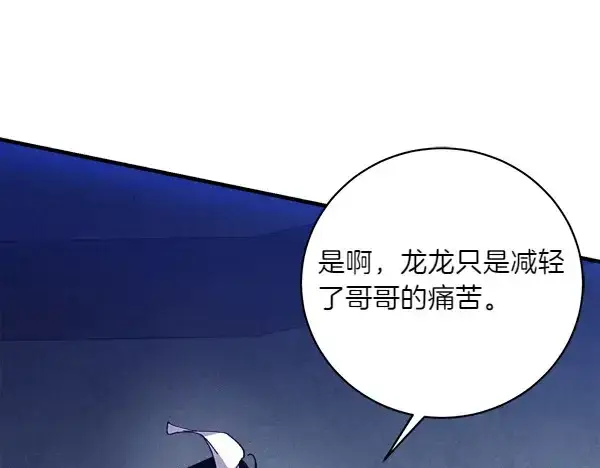 《飞雷刀》第179话 担忧图195