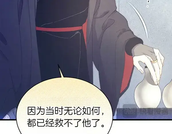 《飞雷刀》第179话 担忧图197