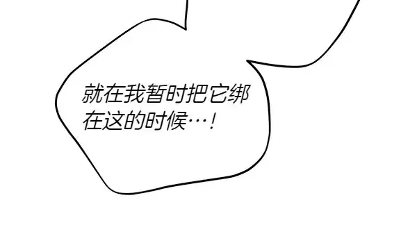 《飞雷刀》第179话 担忧图20