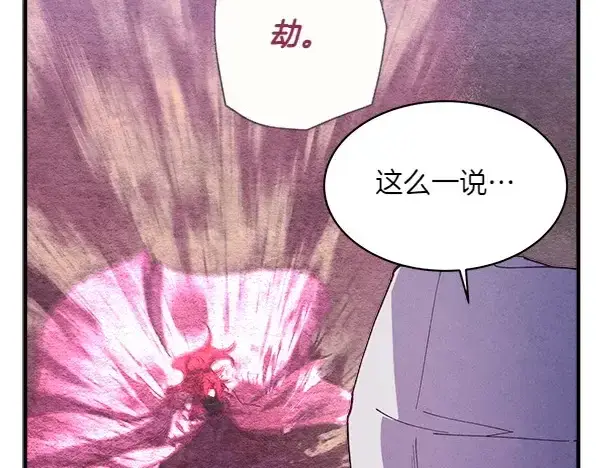 《飞雷刀》第179话 担忧图204