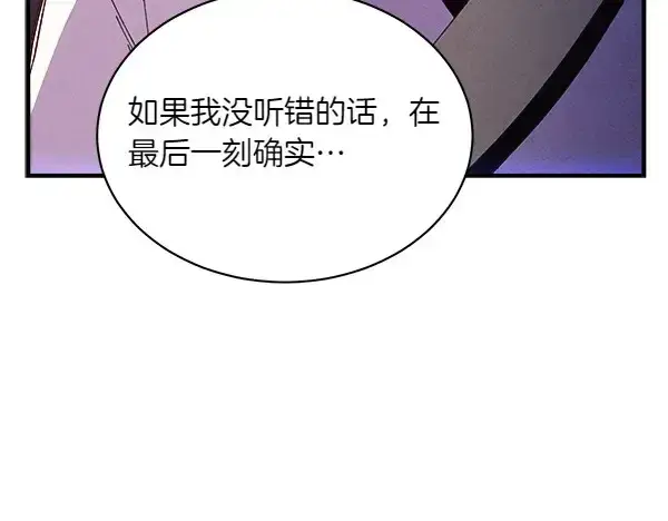 《飞雷刀》第179话 担忧图206