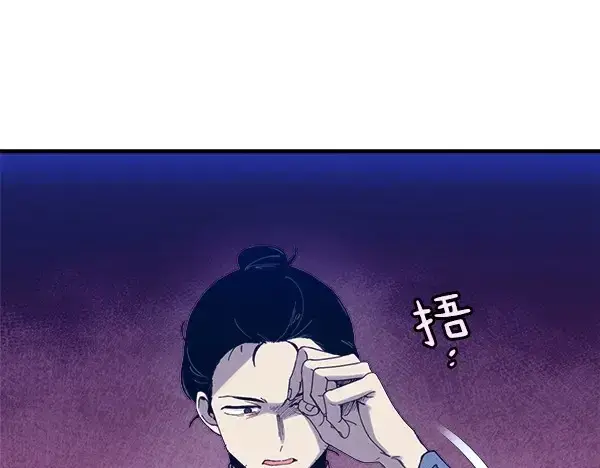 《飞雷刀》第179话 担忧图207