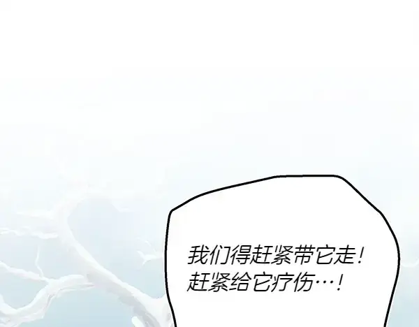 《飞雷刀》第179话 担忧图21