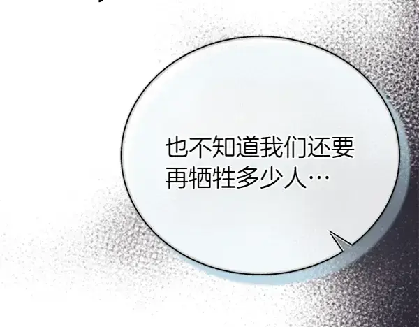 《飞雷刀》第179话 担忧图217