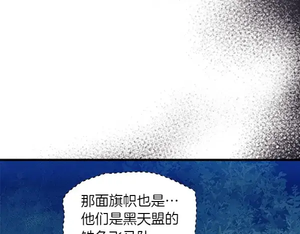 《飞雷刀》第179话 担忧图218