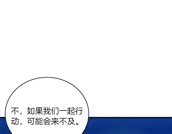 《飞雷刀》第179话 担忧图221