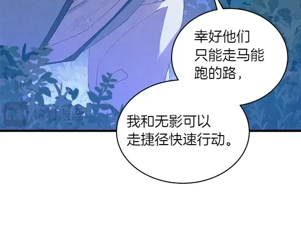 《飞雷刀》第179话 担忧图223