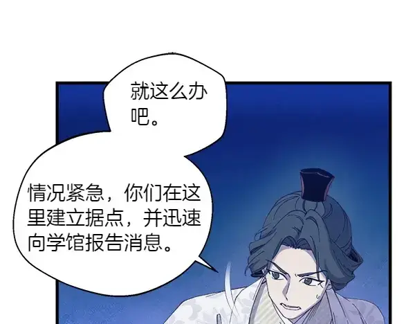 《飞雷刀》第179话 担忧图224