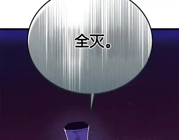 《飞雷刀》第179话 担忧图227