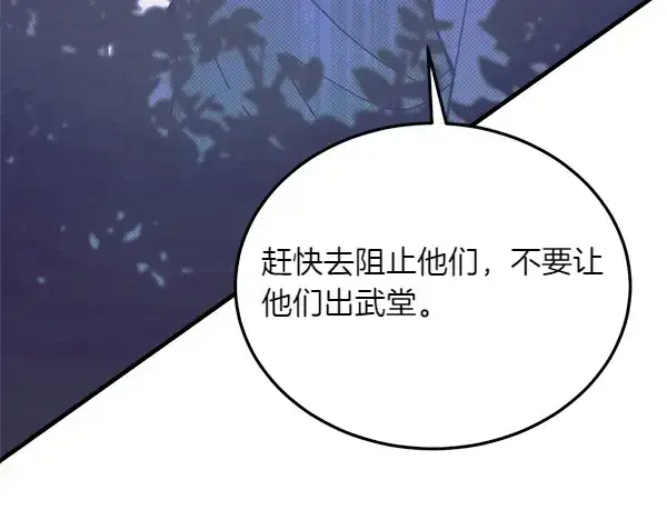 《飞雷刀》第179话 担忧图230