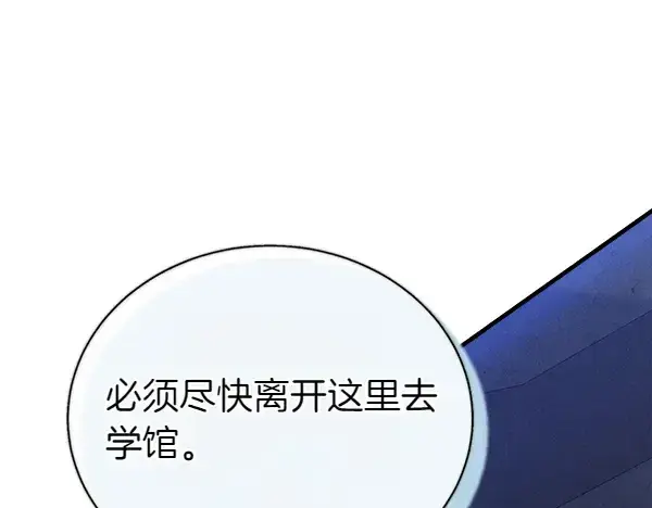 《飞雷刀》第179话 担忧图231