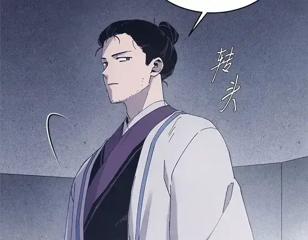 《飞雷刀》第179话 担忧图233