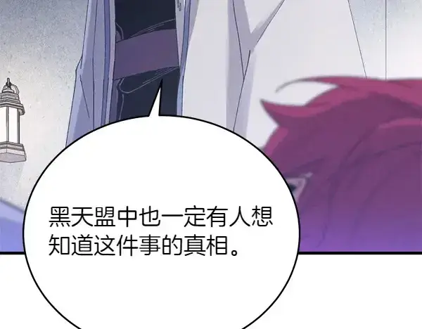 《飞雷刀》第179话 担忧图234