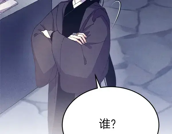 《飞雷刀》第179话 担忧图237