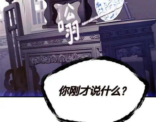 《飞雷刀》第179话 担忧图245