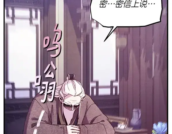 《飞雷刀》第179话 担忧图247