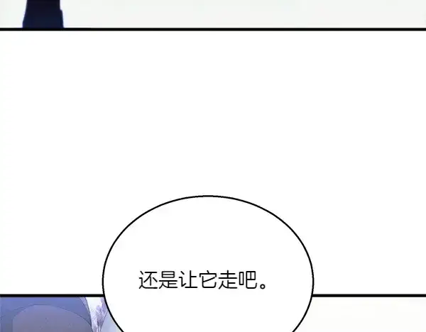 《飞雷刀》第179话 担忧图25