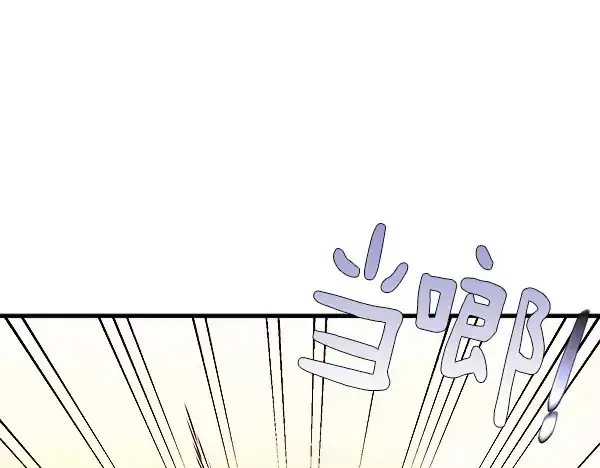 《飞雷刀》第179话 担忧图255