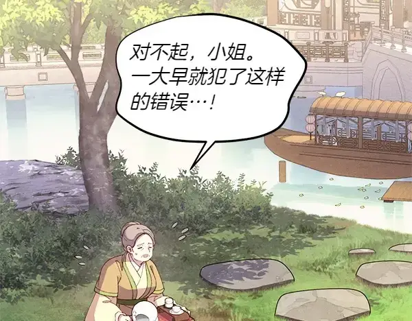 《飞雷刀》第179话 担忧图258