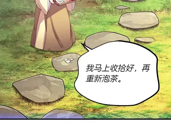 《飞雷刀》第179话 担忧图259