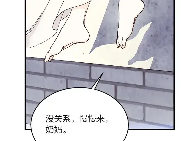 《飞雷刀》第179话 担忧图262