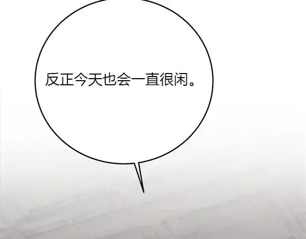《飞雷刀》第179话 担忧图264