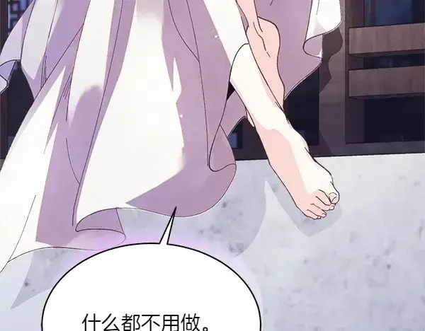 《飞雷刀》第179话 担忧图267