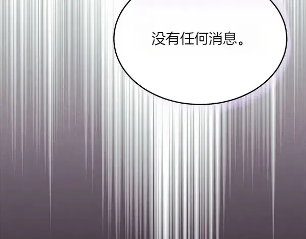 《飞雷刀》第179话 担忧图269