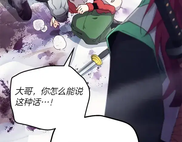 《飞雷刀》第179话 担忧图27