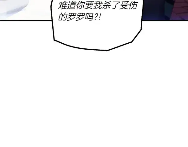 《飞雷刀》第179话 担忧图28