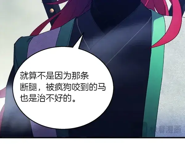 《飞雷刀》第179话 担忧图31