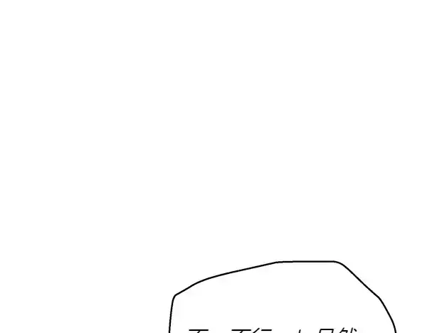 《飞雷刀》第179话 担忧图32